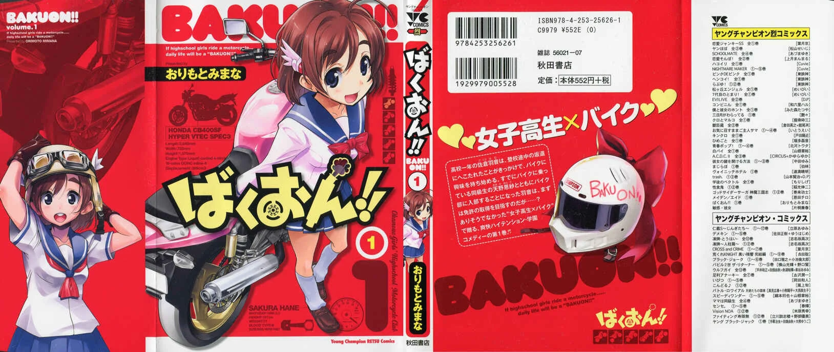 Bakuon!! Capítulo 1: ¡¡Camino cuesta arriba!! - Page 3