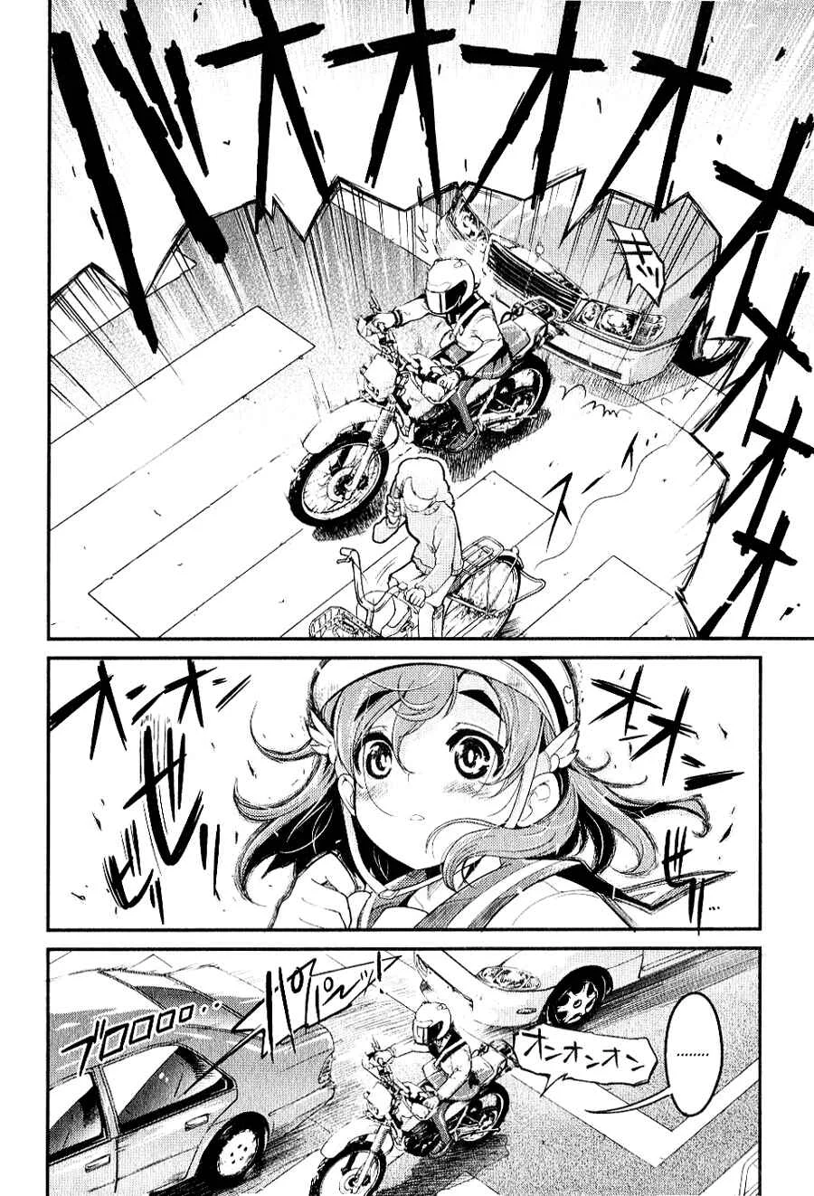 Bakuon!! Capítulo 1: ¡¡Camino cuesta arriba!! - Page 16