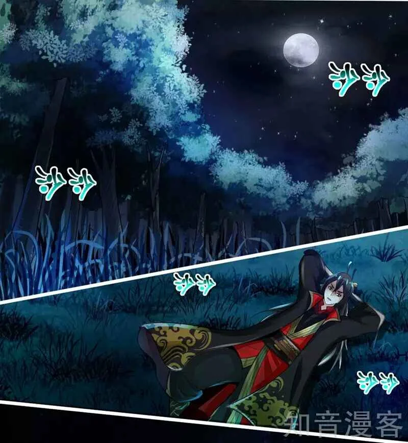 Banished Disciple's Counterattack Capítulo 2 - Page 41