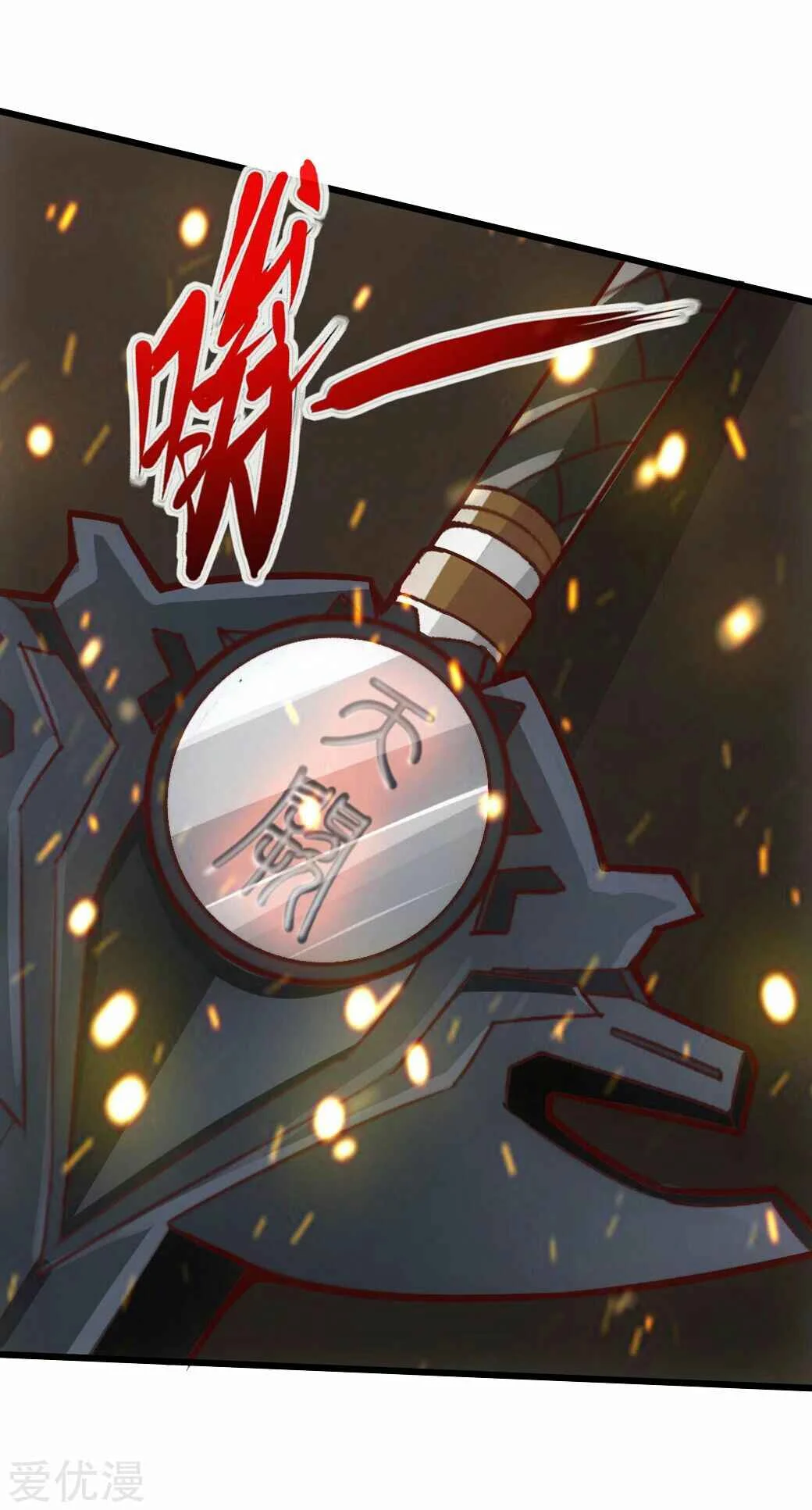 Banished Disciple's Counterattack Capítulo 5 - Page 45