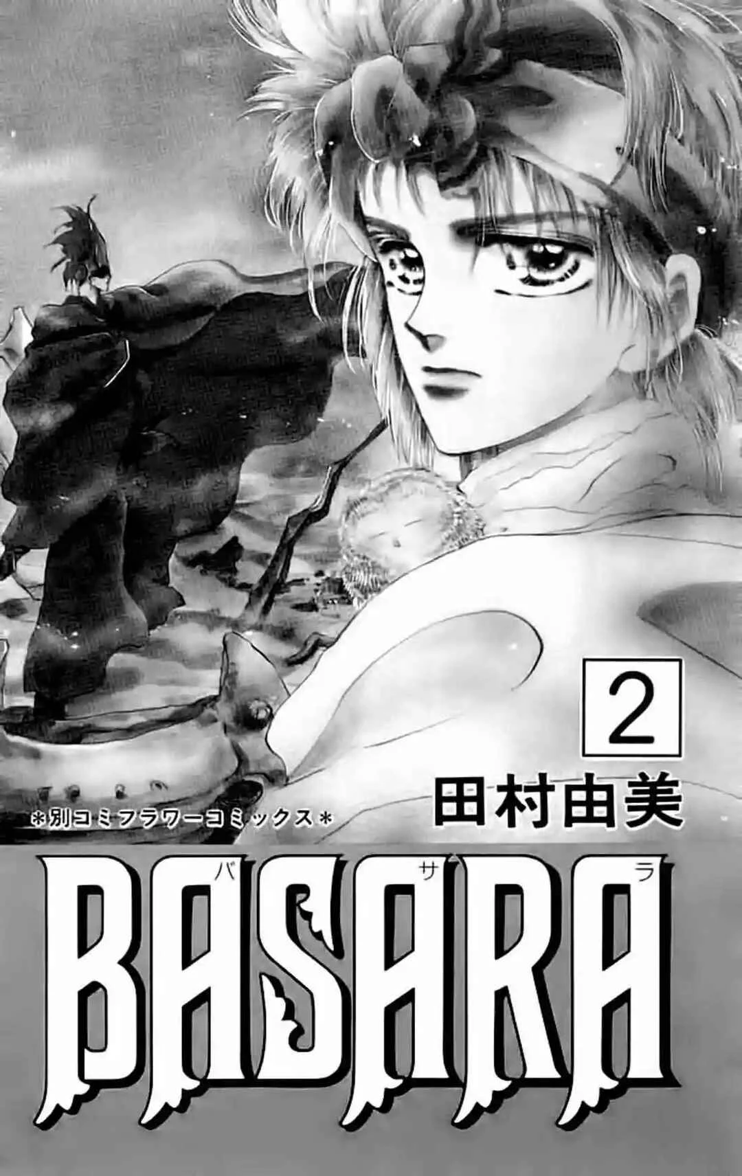 Basara Capítulo 5 - Page 1