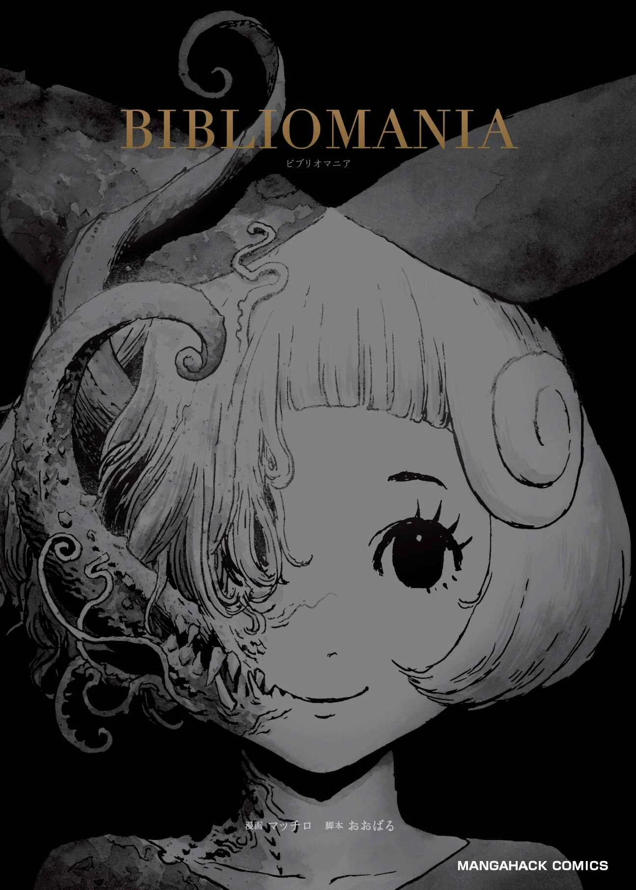 BIBLIOMANIA Capítulo 1: Alicia en Fantasmagoría - Page 3