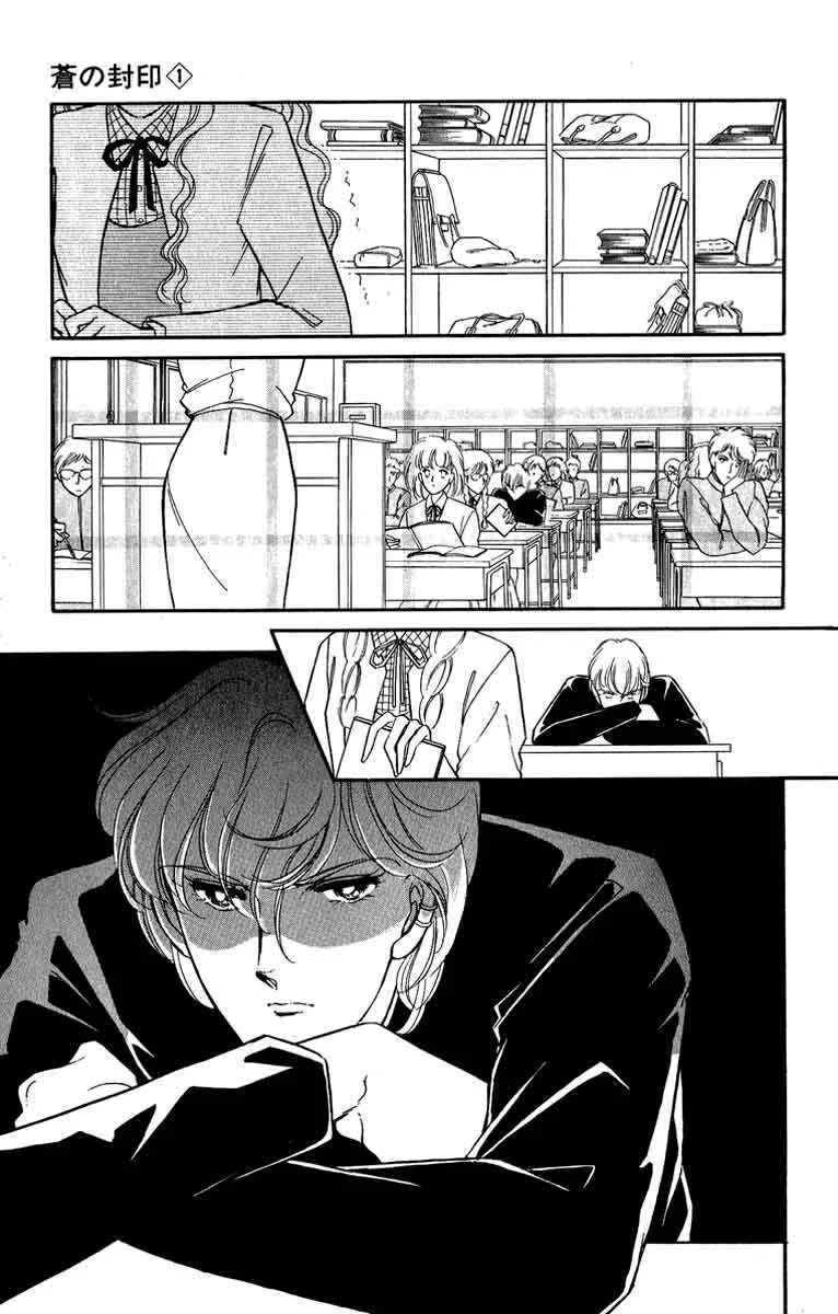 Blue Seal Capítulo 2 - Page 12