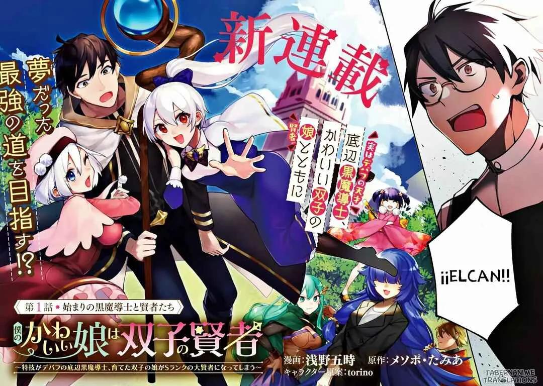 Boku no Kawaii Musume wa Futago no Kenja: Tokugi ga Debuff no Teihen Kuro Madoushi, Sodateta Futago no Musume ga S-Rank no Dai Kenja ni Natteshimau Capítulo 1 - Page 3