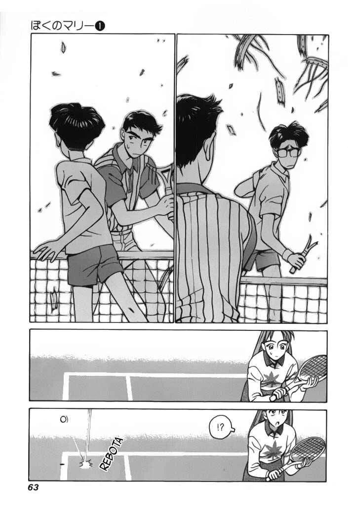 Boku no Marie Capítulo 3 - Page 18