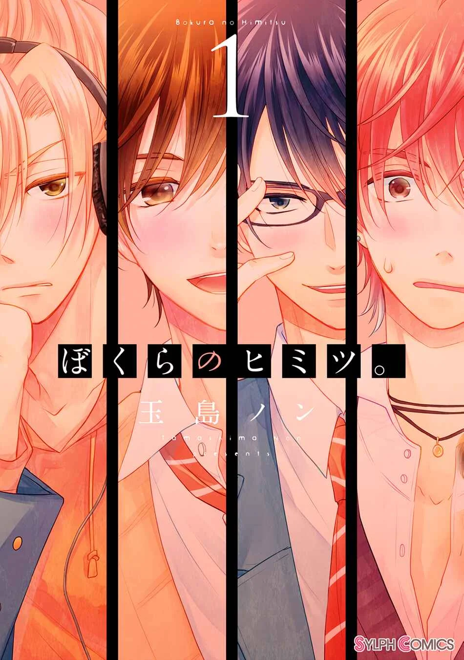 Bokura no Himitsu. Capítulo 1 - Page 2