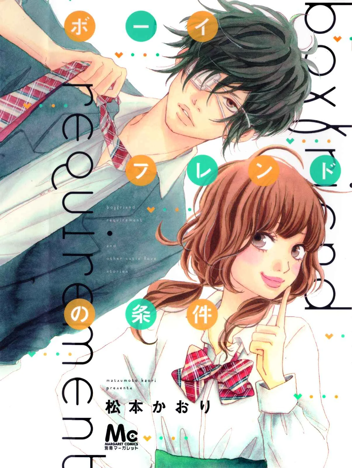 Boyfriend no Jouken Capítulo 1 - Page 2