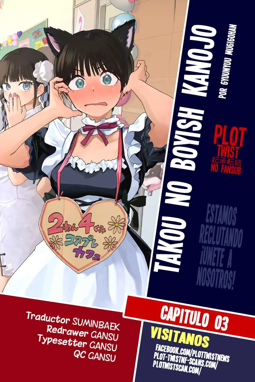 Boyish Kanojo ga Kawaisugiru Capítulo 3 - Page 1