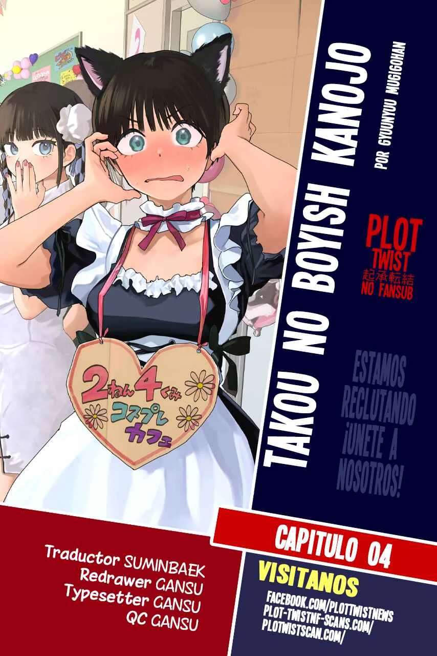 Boyish Kanojo ga Kawaisugiru Capítulo 4 - Page 1