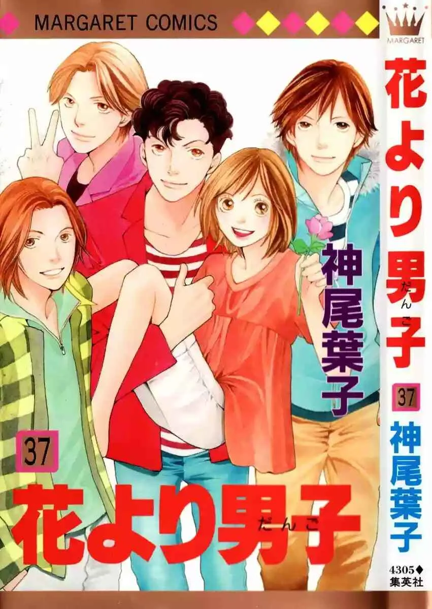 Boys Over Flowers Capítulo 2: Ore no hanashi wo shiyou ka - Page 2