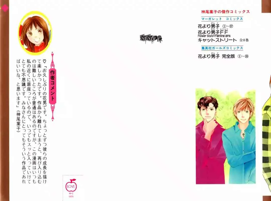 Boys Over Flowers Capítulo 2: Ore no hanashi wo shiyou ka - Page 3