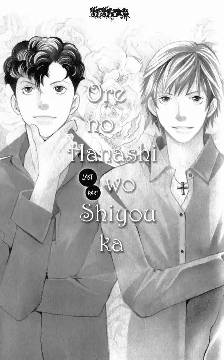 Boys Over Flowers Capítulo 3: Ore no hanashi wo shiyou ka 2 - Page 1