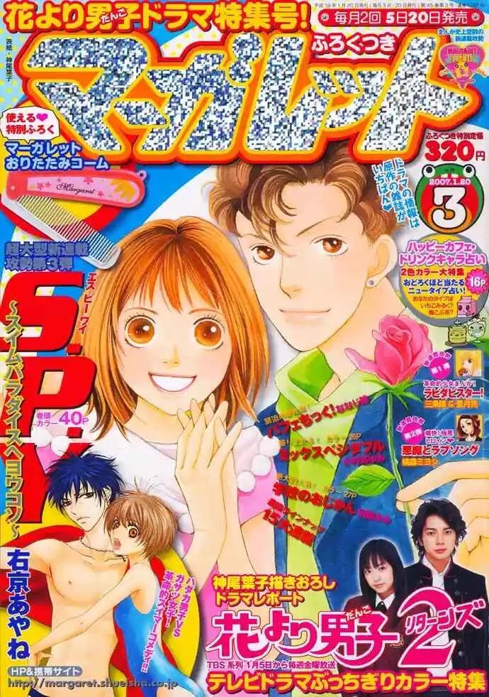 Boys Over Flowers Capítulo 3: Ore no hanashi wo shiyou ka 2 - Page 41