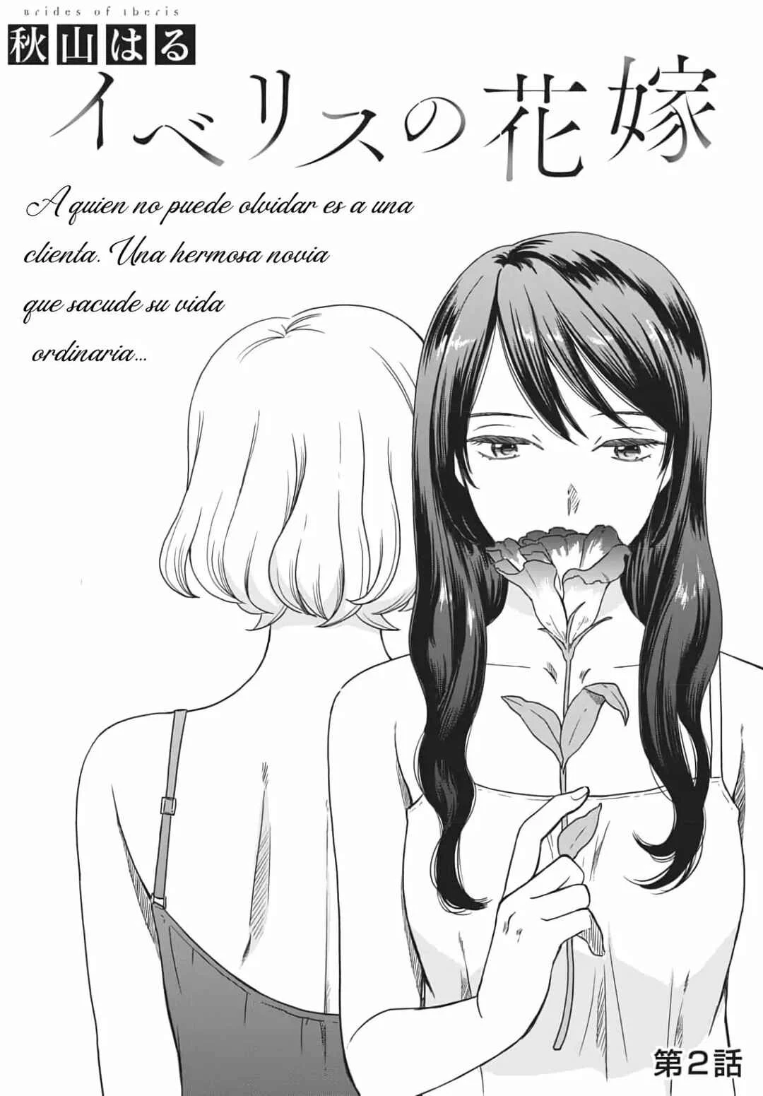 Brides of Iberis Capítulo 2 - Page 1