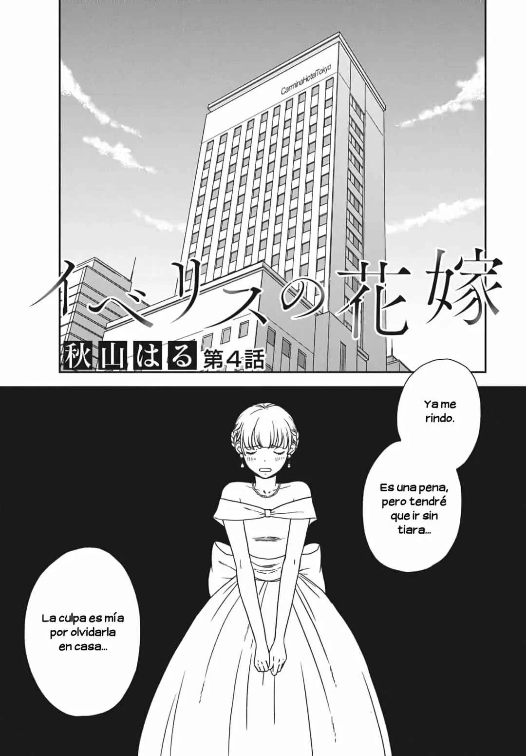Brides of Iberis Capítulo 4 - Page 1