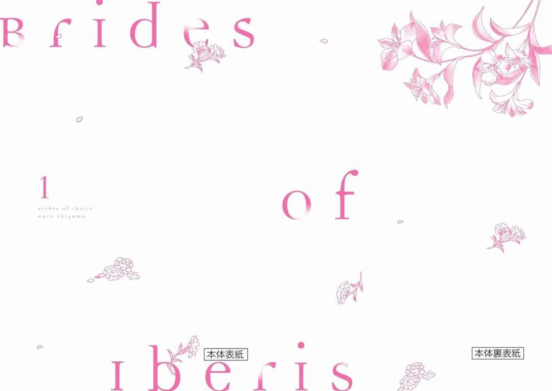 Brides of Iberis Capítulo 5 - Page 31