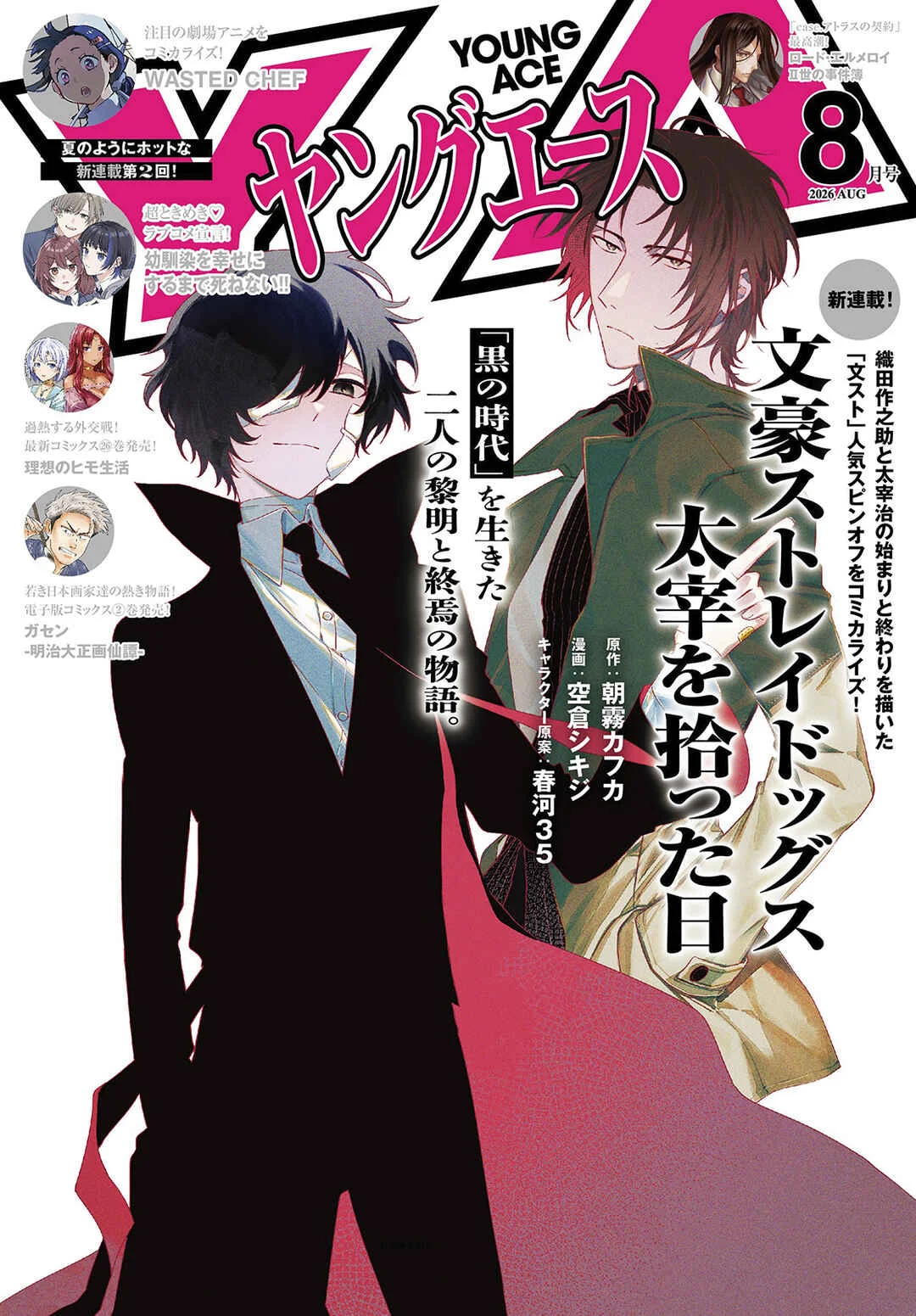 Bungou Stray Dogs: Dazai wo Hirotta Hi Capítulo 1: Encuentro - Page 2