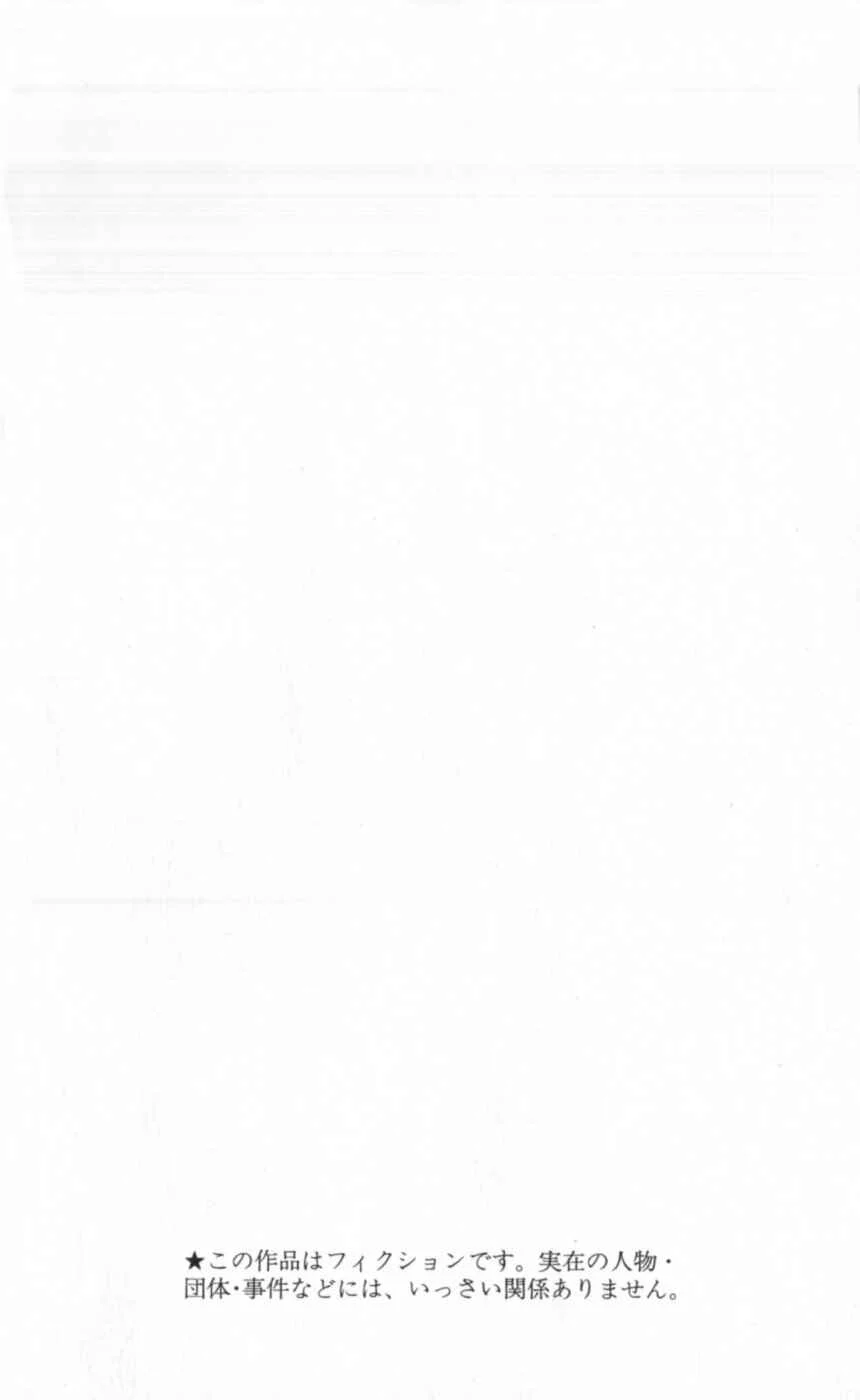 Busou Renkin Capítulo 1 - Page 6