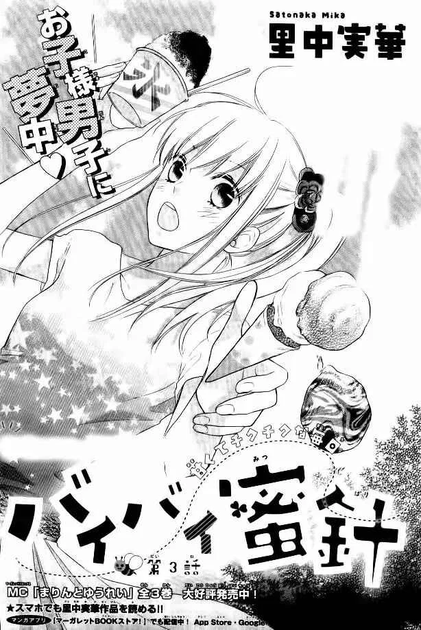 Bye-Bye Mitsubari Capítulo 3 - Page 2