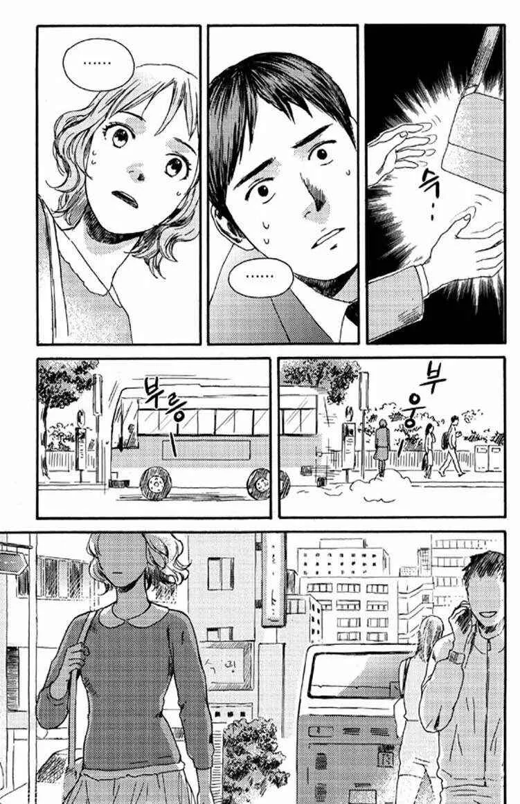 Café Velomano Capítulo 2 - Page 19
