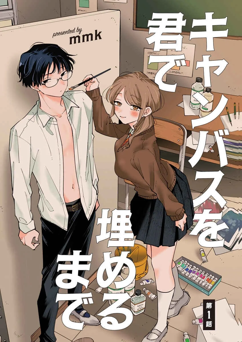 Canvas wo Kimi de Umeru made Capítulo 1 - Page 3