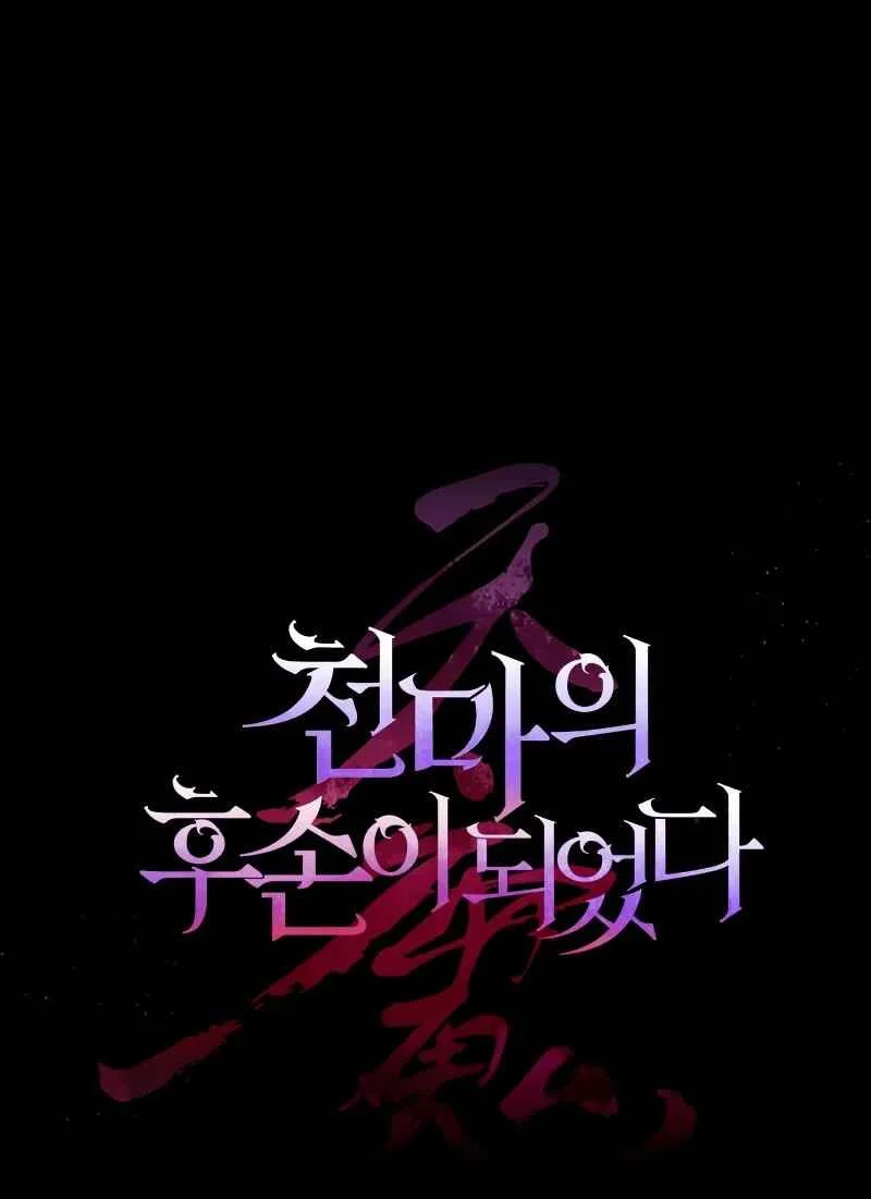 Cheonma ui Huson i Doeeotda Capítulo 2 - Page 2