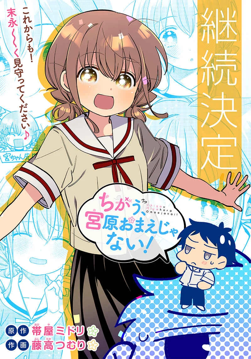Chigau Miyahara Omae Janai! Capítulo 5 - Page 4