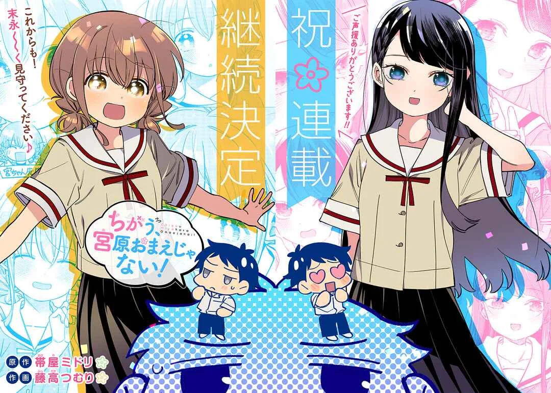 Chigau Miyahara Omae Janai! Capítulo 5 - Page 5