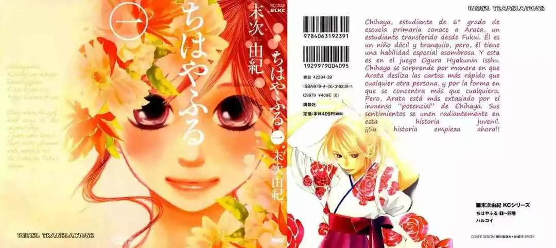 Chihayafuru Capítulo 1 - Page 2
