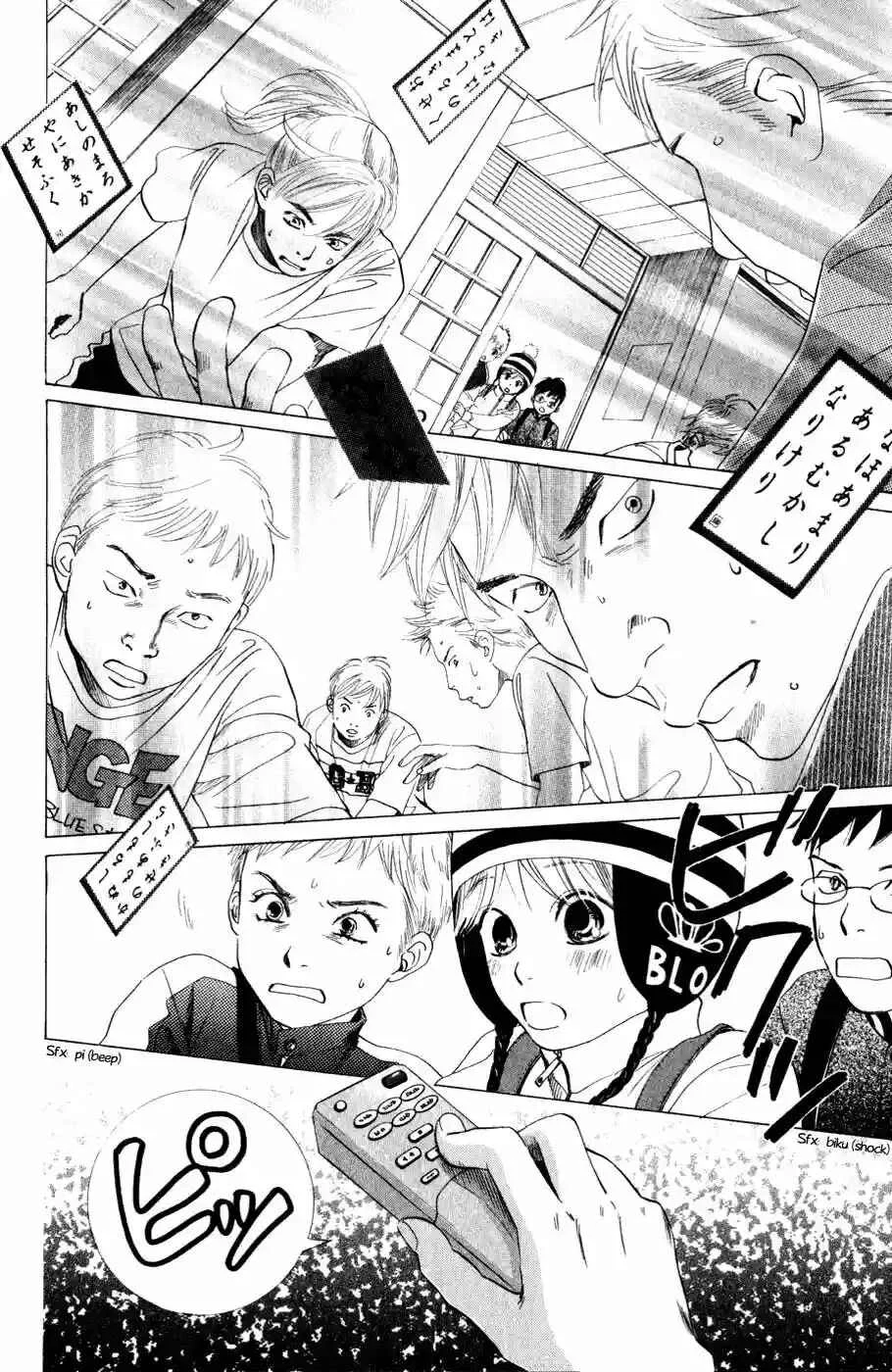 Chihayafuru Capítulo 3 - Page 3