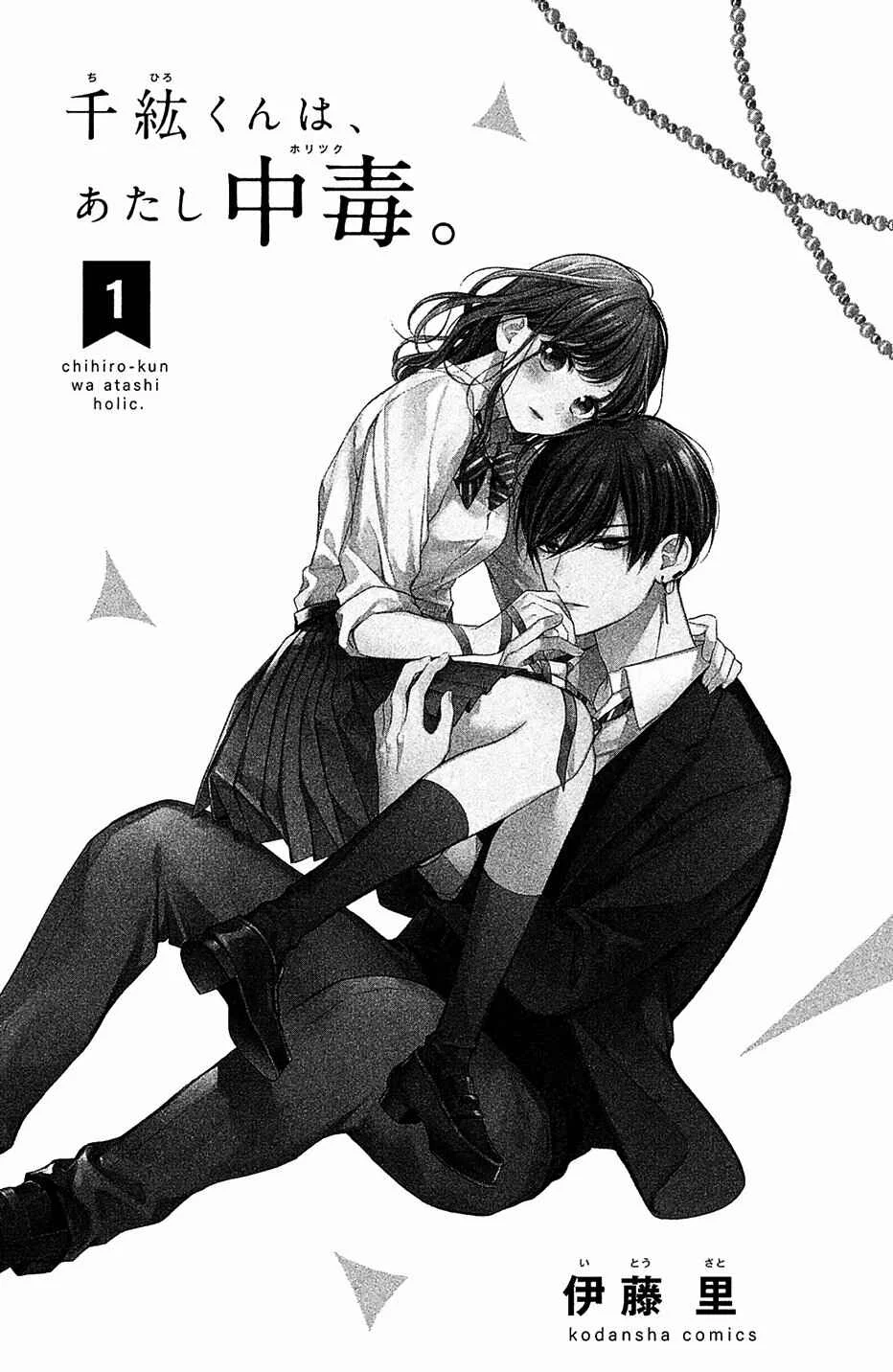 Chihiro-kun wa, Atashi Holic. Capítulo 1: Tú eres mi musa - Page 3