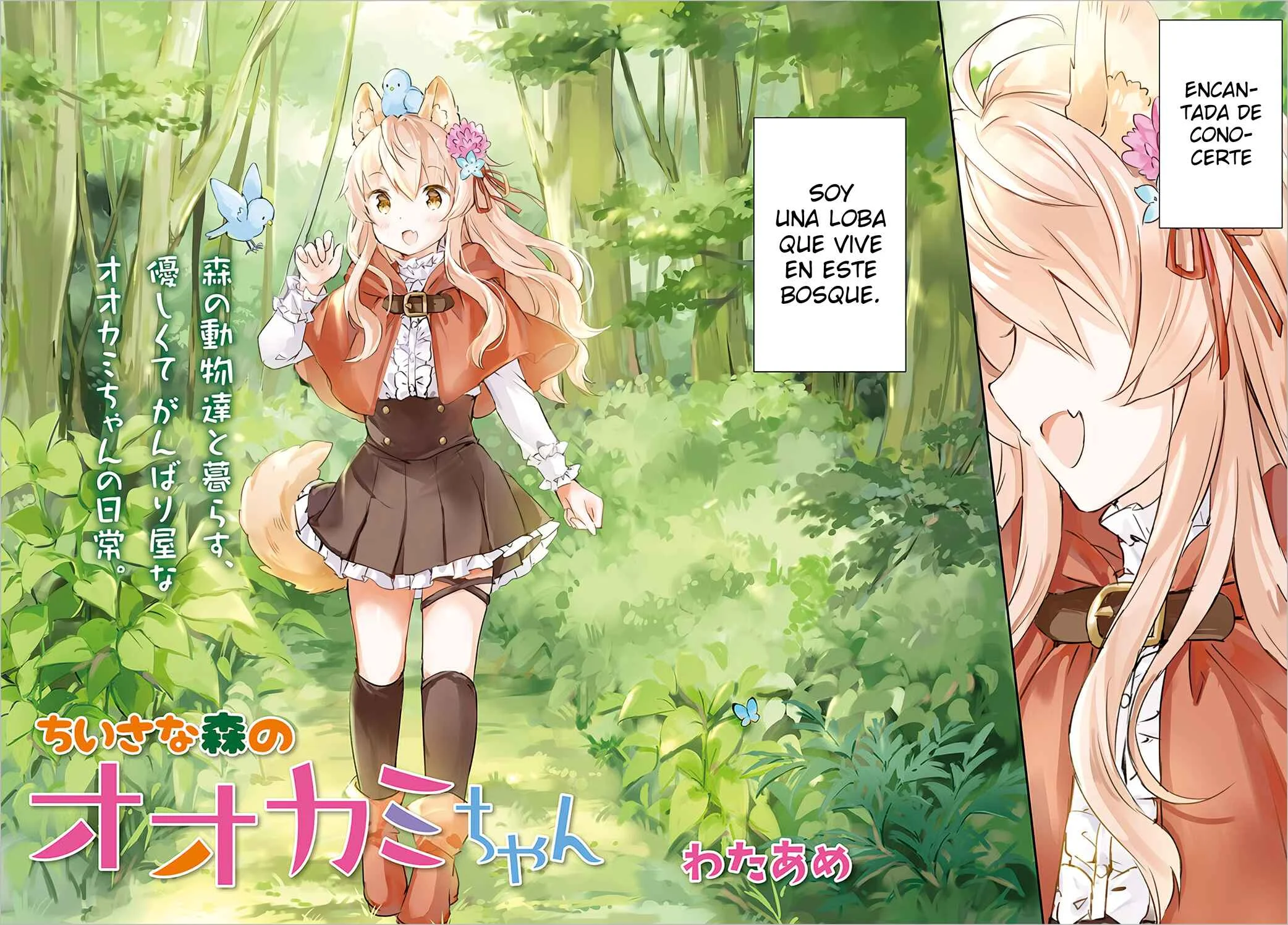 Chiisana Mori no Ōkami-chan Capítulo 1: Capítulo 1 - Page 2