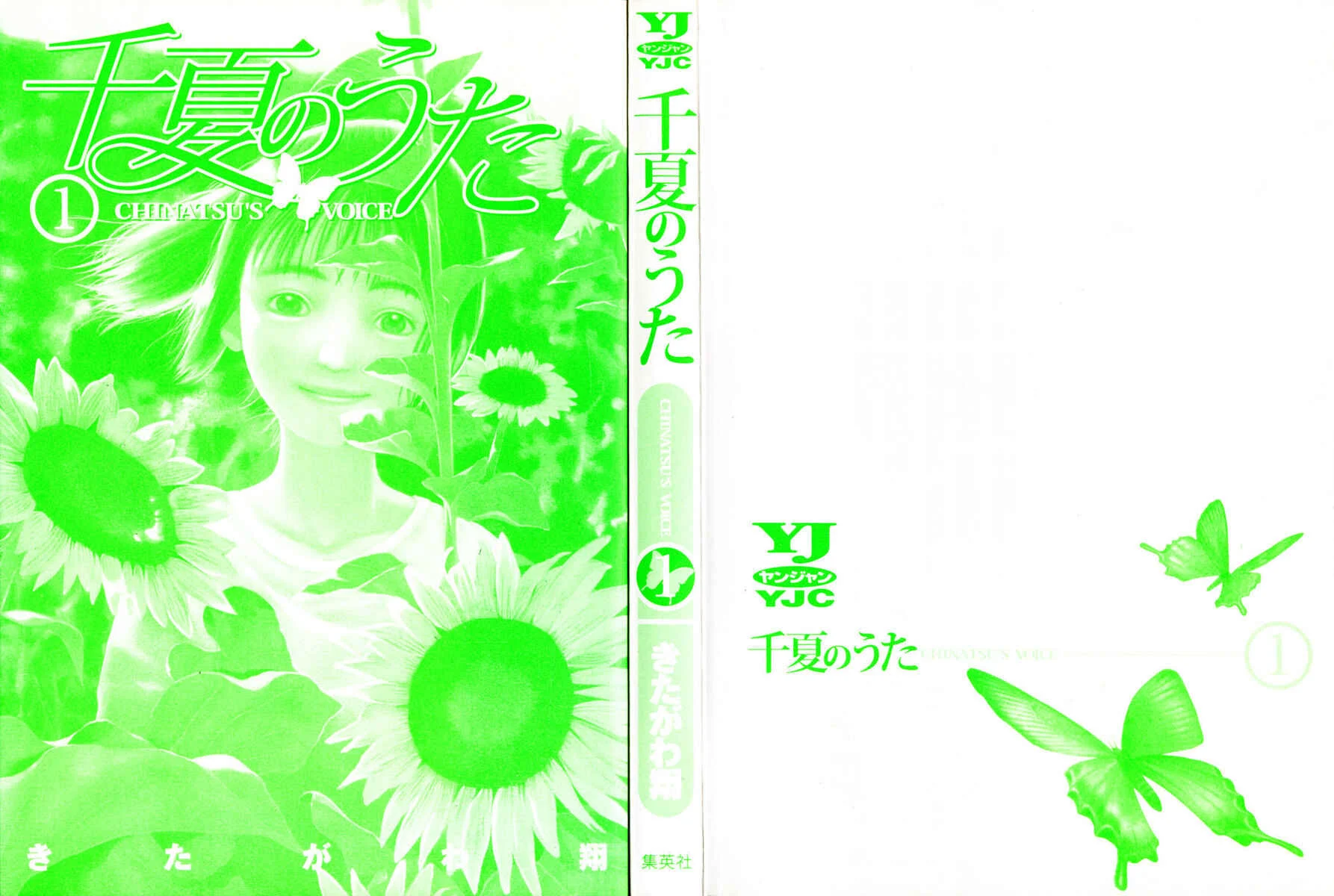 Chinatsu's Voice Capítulo 1: Mariposa - Page 2