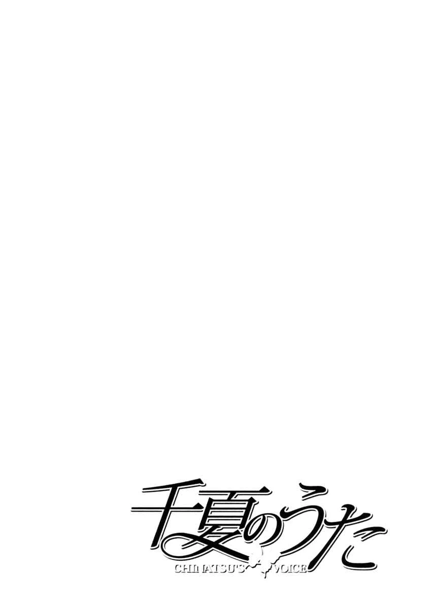 Chinatsu's Voice Capítulo 2: Jardín Secreto - Page 28