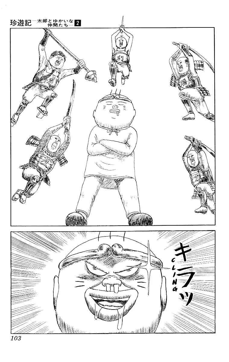 Chinyuuki Capítulo 16: Capítulos de los idiotas elegidos (4) —Explosión simiesca— - Page 13