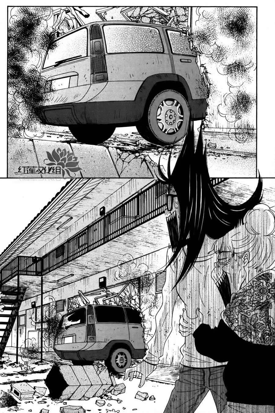 Chocolate Junkie Capítulo 2 - Page 21