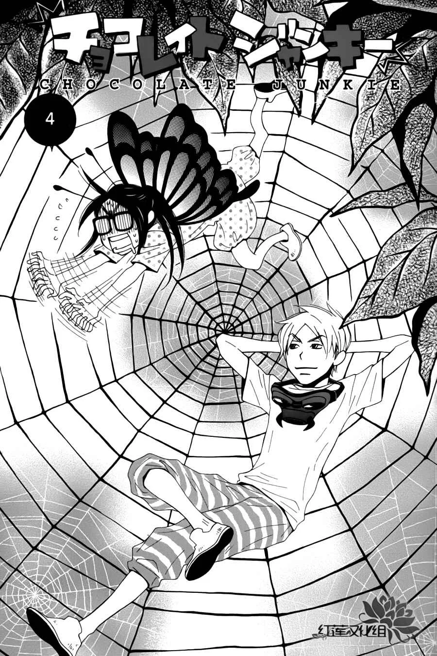 Chocolate Junkie Capítulo 4 - Page 2