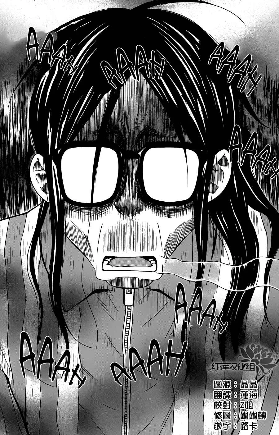 Chocolate Junkie Capítulo 5 - Page 3