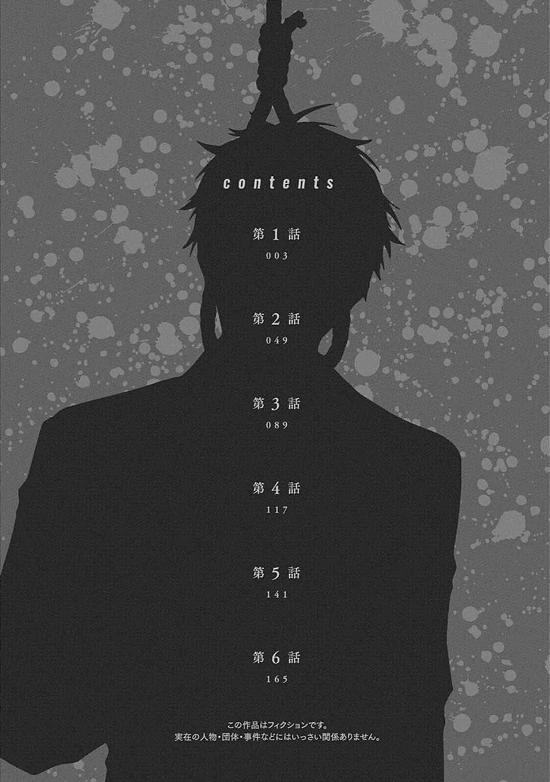 Choueki Ichizen: Shakai no Gomi desu kedo Kansha shite Kuremasu ka? Capítulo 1 - Page 5