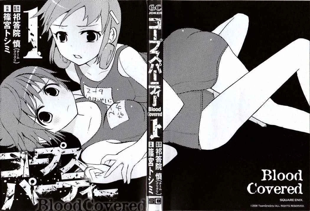 Corpse Party - Blood Covered Capítulo 1 - Page 2