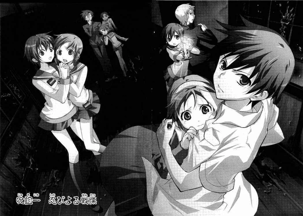 Corpse Party - Blood Covered Capítulo 1 - Page 6