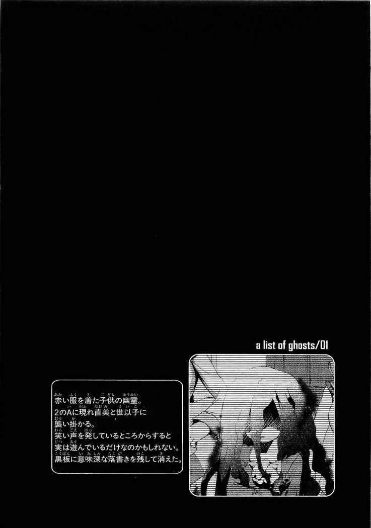 Corpse Party - Blood Covered Capítulo 3 - Page 38