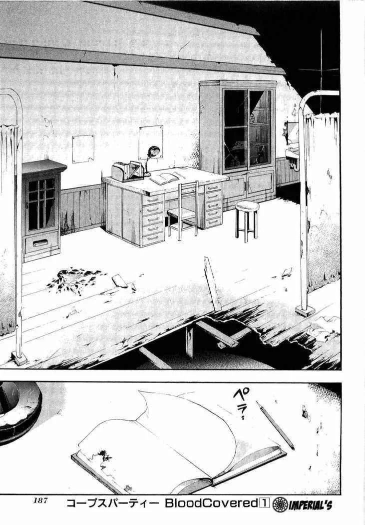 Corpse Party - Blood Covered Capítulo 4 - Page 36