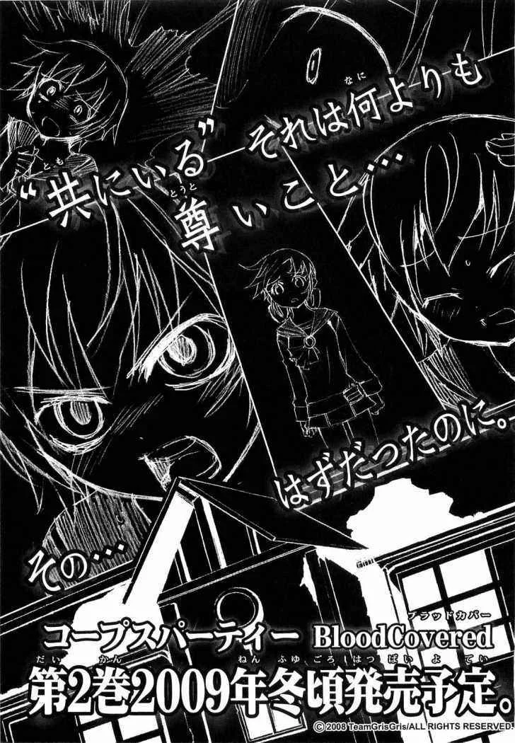 Corpse Party - Blood Covered Capítulo 4 - Page 42