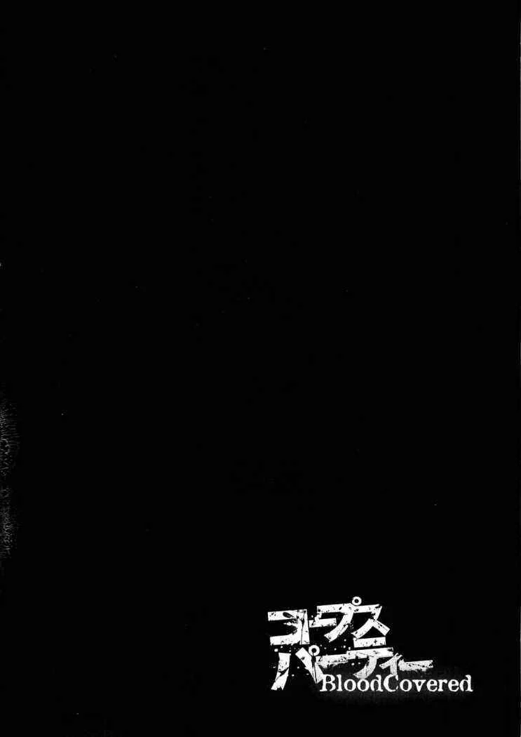 Corpse Party - Blood Covered Capítulo 5 - Page 6