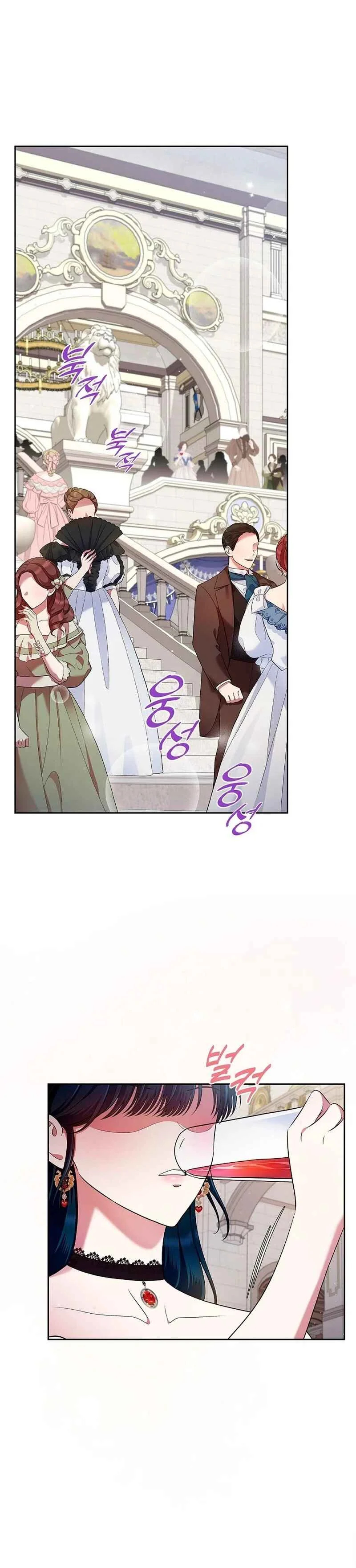 Corrupting the Heroine's First Love Capítulo 2 - Page 5
