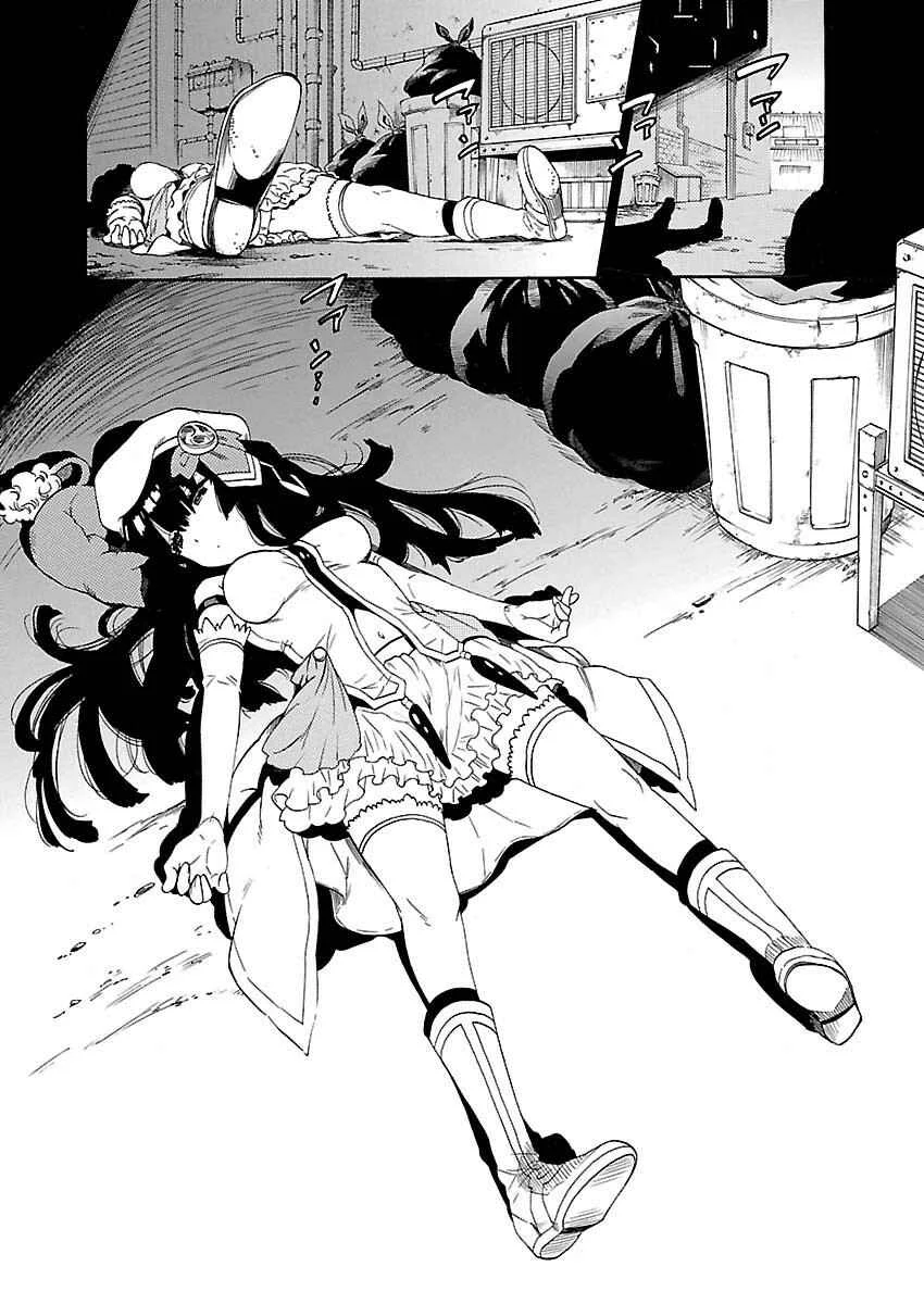 Cross x Regalia Capítulo 1 - Page 9