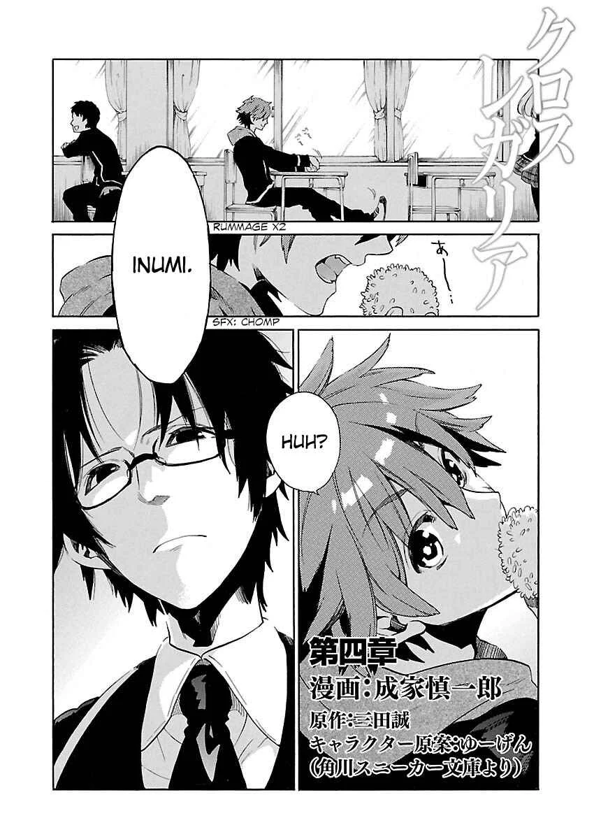 Cross x Regalia Capítulo 4 - Page 3