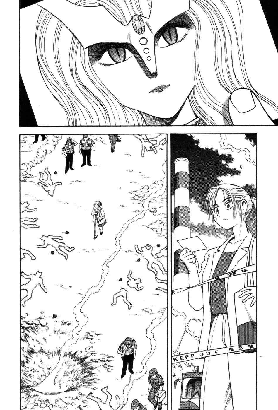 Cutie Honey a Go Go! Capítulo 3: Aki Natsuko - Page 3