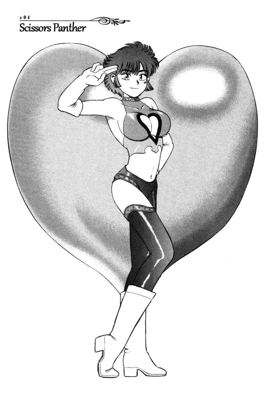 Cutie Honey a Go Go! Capítulo 4: Scissors Panther - Page 2